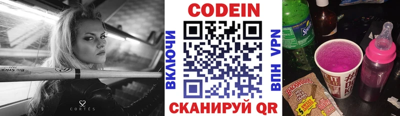 Купить закладки  Фокино  Codein Purple Drank 