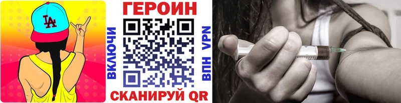 ГЕРОИН Афган  Купить где  Фокино 