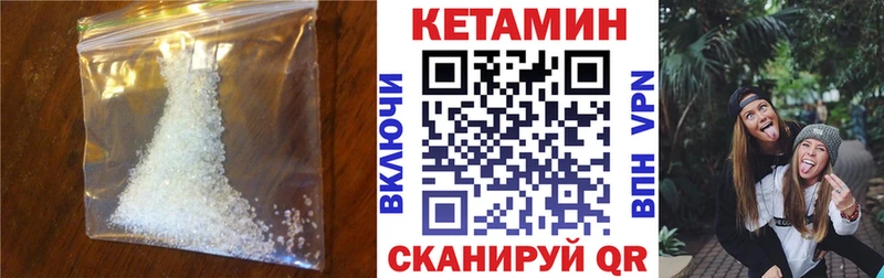 Кетамин ketamine  Купить  Фокино 
