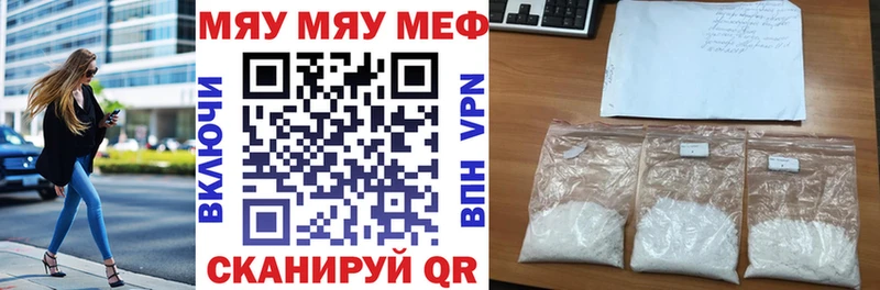 Меф мука Фокино