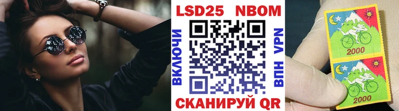 Марки NBOMe 1,8мг  Купить  Фокино 